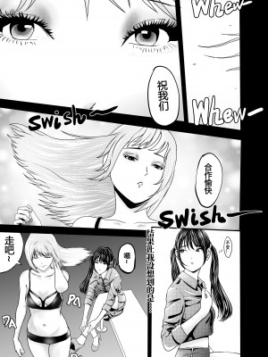 [颜.色工作室 (T.C.X)] 氷恋女王沙織さんと恋をしたい私は頭がおかしいに違いない 第1-16話 [中国語]_174