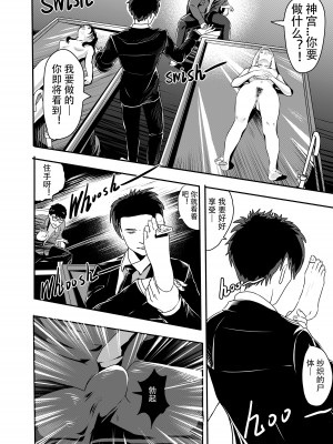 [颜.色工作室 (T.C.X)] 氷恋女王沙織さんと恋をしたい私は頭がおかしいに違いない 第1-16話 [中国語]_197