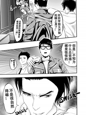 [颜.色工作室 (T.C.X)] 氷恋女王沙織さんと恋をしたい私は頭がおかしいに違いない 第1-16話 [中国語]_150