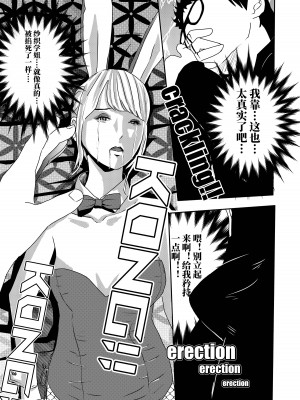 [颜.色工作室 (T.C.X)] 氷恋女王沙織さんと恋をしたい私は頭がおかしいに違いない 第1-16話 [中国語]_019
