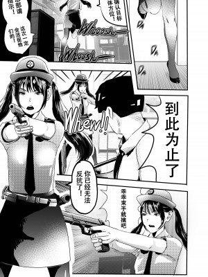 [颜.色工作室 (T.C.X)] 氷恋女王沙織さんと恋をしたい私は頭がおかしいに違いない 第1-16話 [中国語]_114