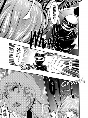 [颜.色工作室 (T.C.X)] 氷恋女王沙織さんと恋をしたい私は頭がおかしいに違いない 第1-16話 [中国語]_148