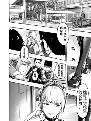 [颜.色工作室 (T.C.X)] 氷恋女王沙織さんと恋をしたい私は頭がおかしいに違いない 第1-16話 [中国語]_233