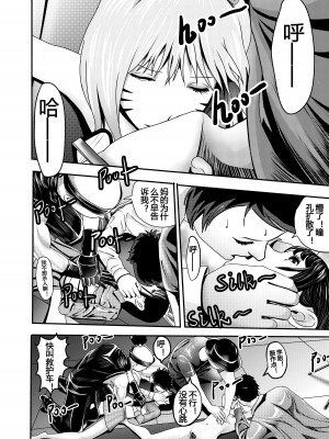 [颜.色工作室 (T.C.X)] 氷恋女王沙織さんと恋をしたい私は頭がおかしいに違いない 第1-16話 [中国語]_181