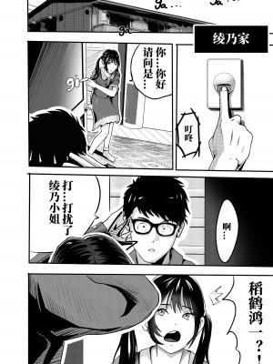 [颜.色工作室 (T.C.X)] 氷恋女王沙織さんと恋をしたい私は頭がおかしいに違いない 第1-16話 [中国語]_247