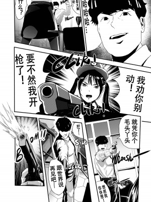 [颜.色工作室 (T.C.X)] 氷恋女王沙織さんと恋をしたい私は頭がおかしいに違いない 第1-16話 [中国語]_115
