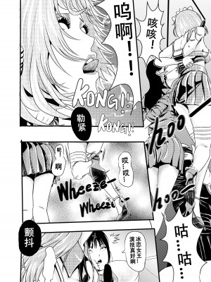 [颜.色工作室 (T.C.X)] 氷恋女王沙織さんと恋をしたい私は頭がおかしいに違いない 第1-16話 [中国語]_149