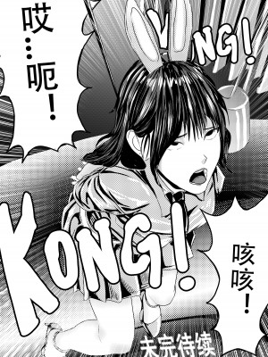 [颜.色工作室 (T.C.X)] 氷恋女王沙織さんと恋をしたい私は頭がおかしいに違いない 第1-16話 [中国語]_157