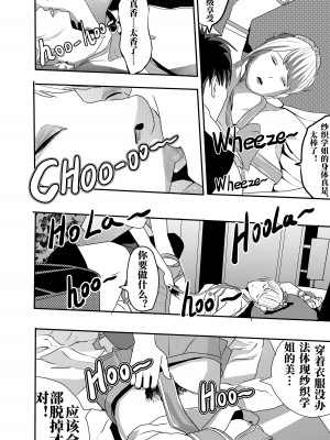 [颜.色工作室 (T.C.X)] 氷恋女王沙織さんと恋をしたい私は頭がおかしいに違いない 第1-16話 [中国語]_085