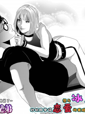 [颜.色工作室 (T.C.X)] 氷恋女王沙織さんと恋をしたい私は頭がおかしいに違いない 第1-16話 [中国語]_040