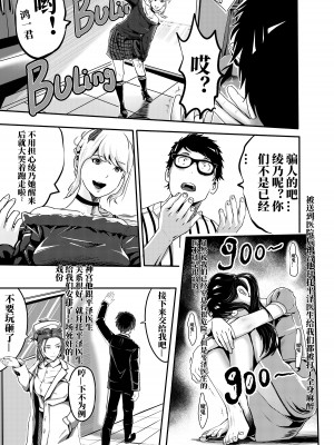 [颜.色工作室 (T.C.X)] 氷恋女王沙織さんと恋をしたい私は頭がおかしいに違いない 第1-16話 [中国語]_230