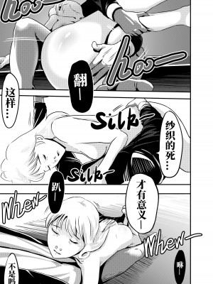 [颜.色工作室 (T.C.X)] 氷恋女王沙織さんと恋をしたい私は頭がおかしいに違いない 第1-16話 [中国語]_213