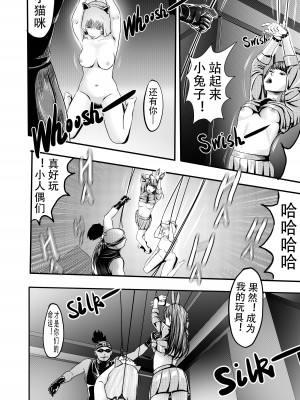 [颜.色工作室 (T.C.X)] 氷恋女王沙織さんと恋をしたい私は頭がおかしいに違いない 第1-16話 [中国語]_170