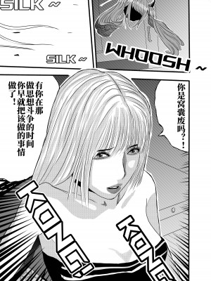 [颜.色工作室 (T.C.X)] 氷恋女王沙織さんと恋をしたい私は頭がおかしいに違いない 第1-16話 [中国語]_048