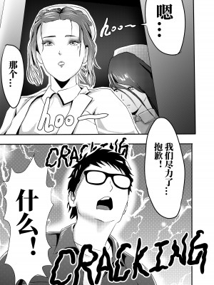 [颜.色工作室 (T.C.X)] 氷恋女王沙織さんと恋をしたい私は頭がおかしいに違いない 第1-16話 [中国語]_190