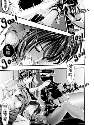 [颜.色工作室 (T.C.X)] 氷恋女王沙織さんと恋をしたい私は頭がおかしいに違いない 第1-16話 [中国語]_163