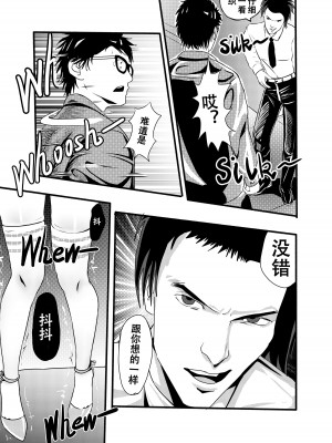 [颜.色工作室 (T.C.X)] 氷恋女王沙織さんと恋をしたい私は頭がおかしいに違いない 第1-16話 [中国語]_151