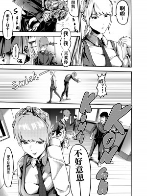 [颜.色工作室 (T.C.X)] 氷恋女王沙織さんと恋をしたい私は頭がおかしいに違いない 第1-16話 [中国語]_234