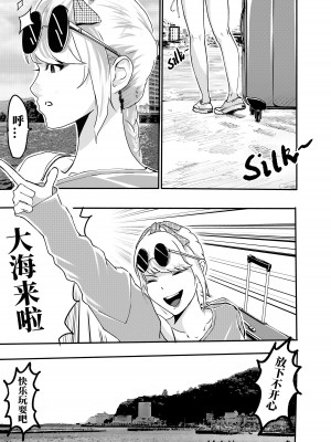 [颜.色工作室 (T.C.X)] 氷恋女王沙織さんと恋をしたい私は頭がおかしいに違いない 第1-16話 [中国語]_250