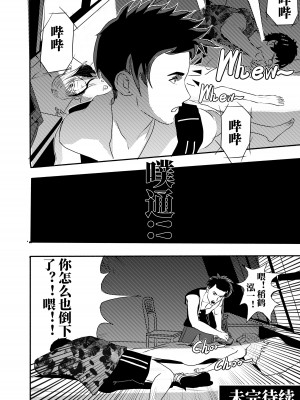 [颜.色工作室 (T.C.X)] 氷恋女王沙織さんと恋をしたい私は頭がおかしいに違いない 第1-16話 [中国語]_112