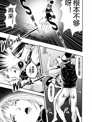 [颜.色工作室 (T.C.X)] 氷恋女王沙織さんと恋をしたい私は頭がおかしいに違いない 第1-16話 [中国語]_176