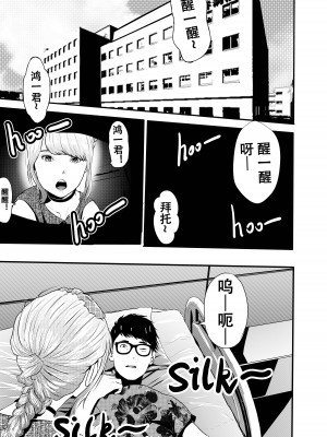 [颜.色工作室 (T.C.X)] 氷恋女王沙織さんと恋をしたい私は頭がおかしいに違いない 第1-16話 [中国語]_120