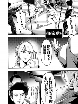 [颜.色工作室 (T.C.X)] 氷恋女王沙織さんと恋をしたい私は頭がおかしいに違いない 第1-16話 [中国語]_235
