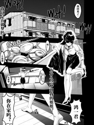 [颜.色工作室 (T.C.X)] 氷恋女王沙織さんと恋をしたい私は頭がおかしいに違いない 第1-16話 [中国語]_218