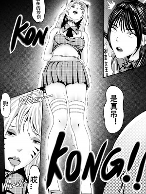 [颜.色工作室 (T.C.X)] 氷恋女王沙織さんと恋をしたい私は頭がおかしいに違いない 第1-16話 [中国語]_152