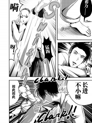 [颜.色工作室 (T.C.X)] 氷恋女王沙織さんと恋をしたい私は頭がおかしいに違いない 第1-16話 [中国語]_236