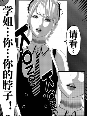 [颜.色工作室 (T.C.X)] 氷恋女王沙織さんと恋をしたい私は頭がおかしいに違いない 第1-16話 [中国語]_011