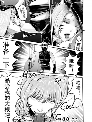 [颜.色工作室 (T.C.X)] 氷恋女王沙織さんと恋をしたい私は頭がおかしいに違いない 第1-16話 [中国語]_160