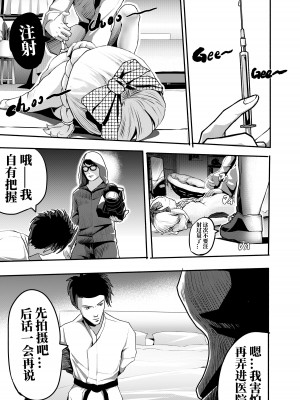 [颜.色工作室 (T.C.X)] 氷恋女王沙織さんと恋をしたい私は頭がおかしいに違いない 第1-16話 [中国語]_240
