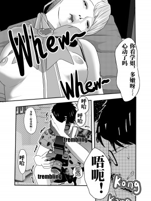 [颜.色工作室 (T.C.X)] 氷恋女王沙織さんと恋をしたい私は頭がおかしいに違いない 第1-16話 [中国語]_086