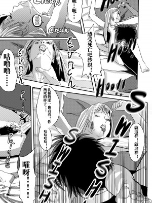 [颜.色工作室 (T.C.X)] 氷恋女王沙織さんと恋をしたい私は頭がおかしいに違いない 第1-16話 [中国語]_103