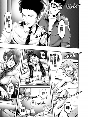 [颜.色工作室 (T.C.X)] 氷恋女王沙織さんと恋をしたい私は頭がおかしいに違いない 第1-16話 [中国語]_184