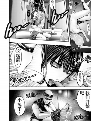 [颜.色工作室 (T.C.X)] 氷恋女王沙織さんと恋をしたい私は頭がおかしいに違いない 第1-16話 [中国語]_166