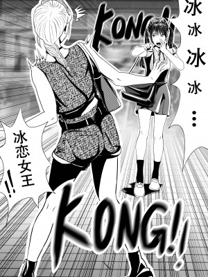 [颜.色工作室 (T.C.X)] 氷恋女王沙織さんと恋をしたい私は頭がおかしいに違いない 第1-16話 [中国語]_125