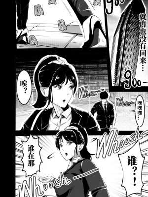 [颜.色工作室 (T.C.X)] 氷恋女王沙織さんと恋をしたい私は頭がおかしいに違いない 第1-16話 [中国語]_221
