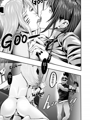 [颜.色工作室 (T.C.X)] 氷恋女王沙織さんと恋をしたい私は頭がおかしいに違いない 第1-16話 [中国語]_171