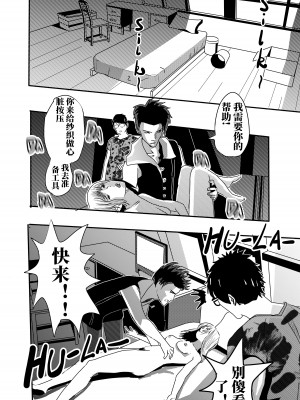 [颜.色工作室 (T.C.X)] 氷恋女王沙織さんと恋をしたい私は頭がおかしいに違いない 第1-16話 [中国語]_108