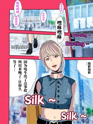 [颜.色工作室 (T.C.X)] 氷恋女王沙織さんと恋をしたい私は頭がおかしいに違いない 第1-16話 [中国語]_056