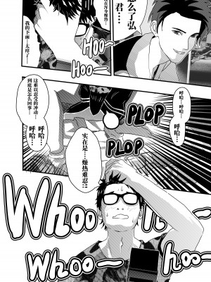 [颜.色工作室 (T.C.X)] 氷恋女王沙織さんと恋をしたい私は頭がおかしいに違いない 第1-16話 [中国語]_087
