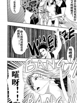 [颜.色工作室 (T.C.X)] 氷恋女王沙織さんと恋をしたい私は頭がおかしいに違いない 第1-16話 [中国語]_102