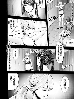 [颜.色工作室 (T.C.X)] 氷恋女王沙織さんと恋をしたい私は頭がおかしいに違いない 第1-16話 [中国語]_173