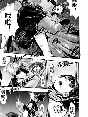 [颜.色工作室 (T.C.X)] 氷恋女王沙織さんと恋をしたい私は頭がおかしいに違いない 第1-16話 [中国語]_169