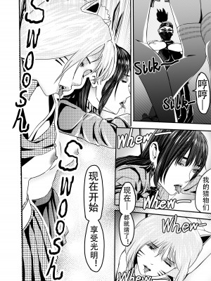 [颜.色工作室 (T.C.X)] 氷恋女王沙織さんと恋をしたい私は頭がおかしいに違いない 第1-16話 [中国語]_159