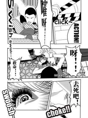 [颜.色工作室 (T.C.X)] 氷恋女王沙織さんと恋をしたい私は頭がおかしいに違いない 第1-16話 [中国語]_015
