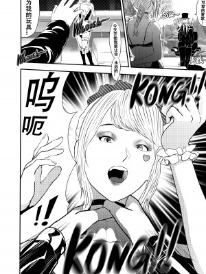 [颜.色工作室 (T.C.X)] 氷恋女王沙織さんと恋をしたい私は頭がおかしいに違いない 第1-16話 [中国語]_129
