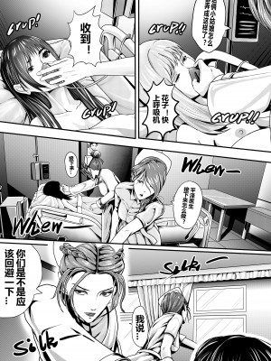 [颜.色工作室 (T.C.X)] 氷恋女王沙織さんと恋をしたい私は頭がおかしいに違いない 第1-16話 [中国語]_183
